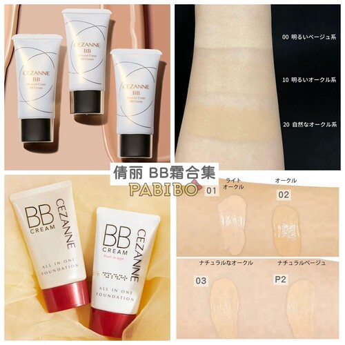 倩丽CEZANNEBB霜红盖矿物金盖