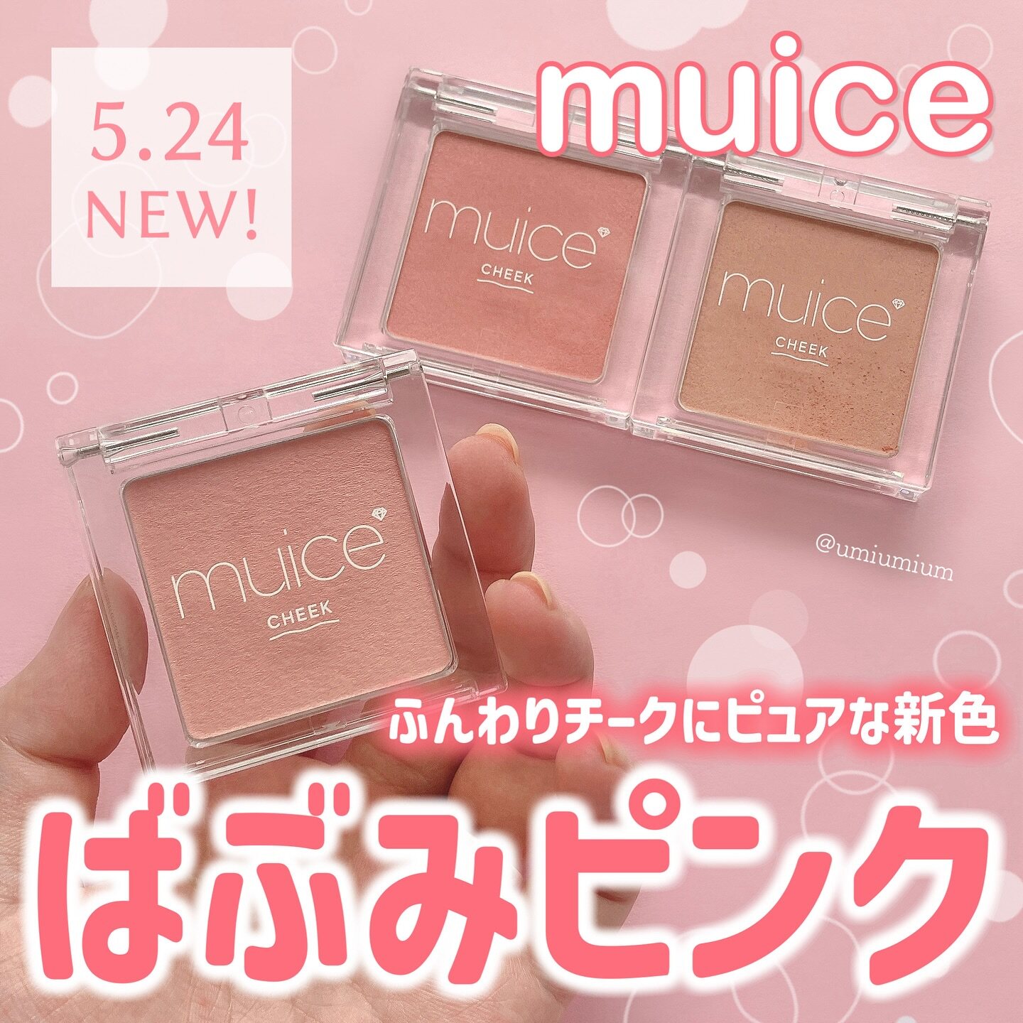 河西美希muice腮红粉 自然提升气色血色清透柔和显色单色细腻
