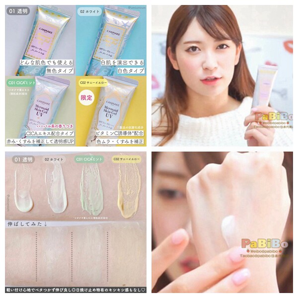 井田CANMAKE美人鱼隔离霜透明/白/绿/紫色防晒妆前乳保湿水润调色