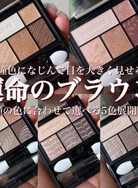 MAQuillAGE心机五色眼影粉