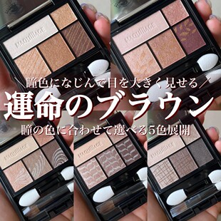 MAQuillAGE心机彩妆五色眼影粉盘星魅渐层咖啡特调大地自然707