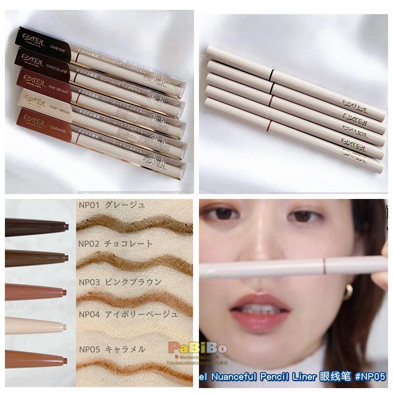 SANA excel 彩色眼线笔NP自然顺滑卧蚕色胶笔 nuanceful 惠理子