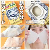 妆前护肤补水保湿 AQUA MONSTER早晨方形面膜 服帖度KAJIERI惠理子