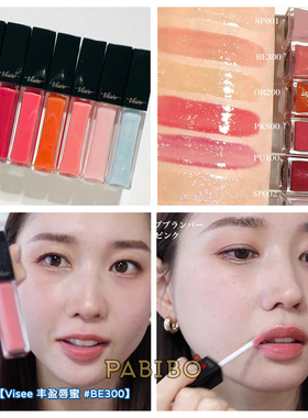 高丝Visee丰盈唇蜜BE300嘟嘟唇玻璃唇透明唇油釉唇彩KAJIERI同款