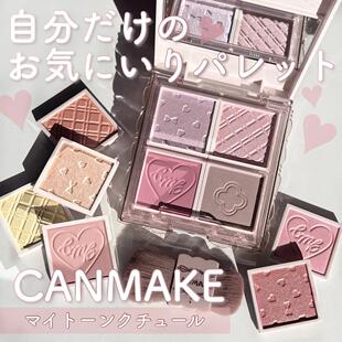 井田CANMAKE四格自组眼影盘 单色多用粉高光阴影腮红粉拼盘10色选