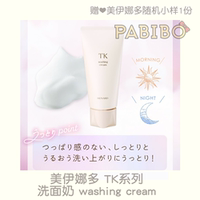 Japanese version of MENARD TK skincare collection: Makeup remover, Facial Cleanser, massage, toner, Cream, TSUKIKA thumbnail 2