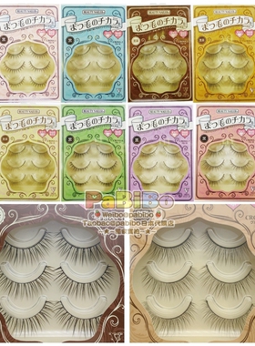 BEAUTY NAILER CROSS系列硬梗CROSS-4.5一盒3对日本假睫毛