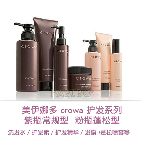 美伊娜多crowa洗发水护发素发油