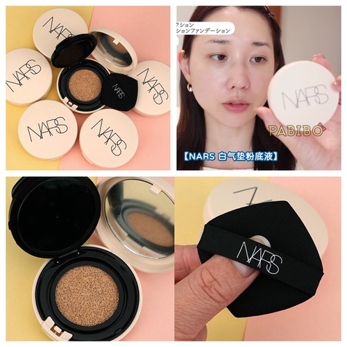 日版纳斯NARS白气垫粉底液 水润细腻白月光干皮适用惠理子KAJIERI