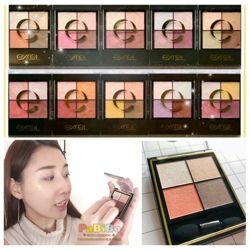 excel真我霓裳四色眼影