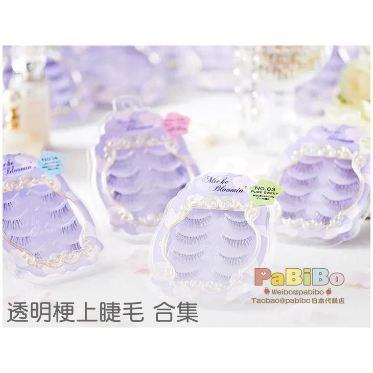 纱荣子日本透明梗自然上睫毛包邮