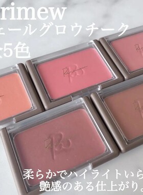 日本Ririmew指原莉乃 光泽腮红粉 自然清透光感 珠光血色小众