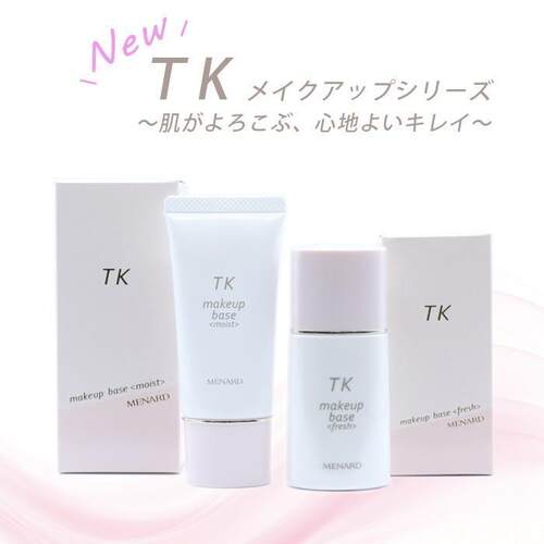 日本版MENARD美伊娜多TK隔离霜 妆前乳滋润/清爽型 粉色提亮 月华