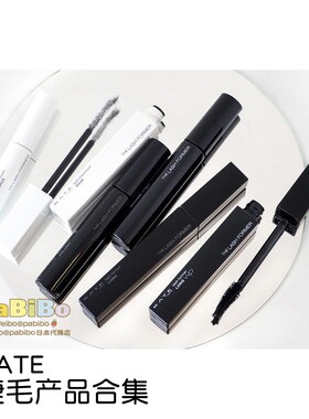 凯朵KATE卷翘纤长睫毛膏打底膏