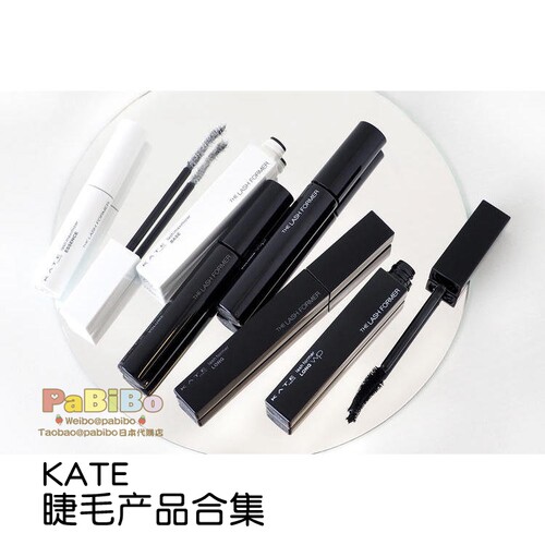 凯朵KATE卷翘纤长睫毛膏打底膏