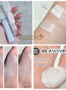 倩丽CEZANNE提亮液高光液 蓝色白色 修饰面部凹陷泛红暗沉透明感