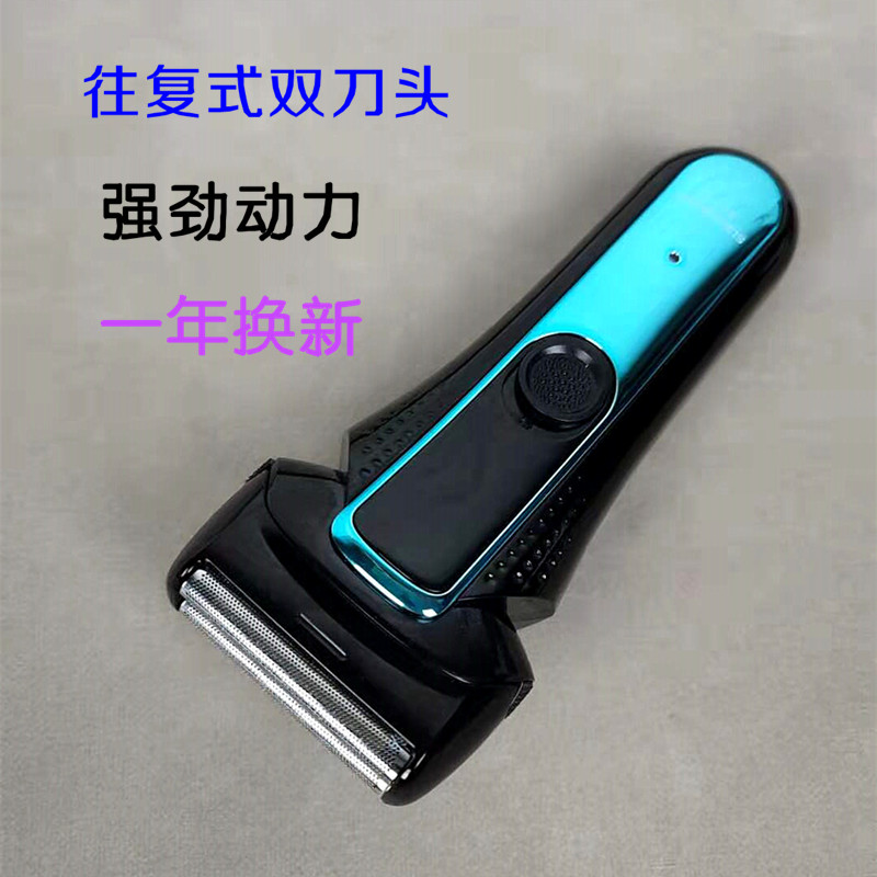 速朗电动剃须刀151双刀头往复式图片
