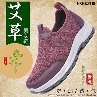 老人登山防滑健步 鞋 子女春夏新款 艾草老北京布鞋 中老年妈妈鞋