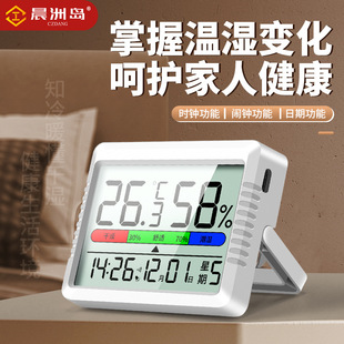 源头温度计高精度卧室家用学习智能时钟数显电子大屏温湿度计 新款
