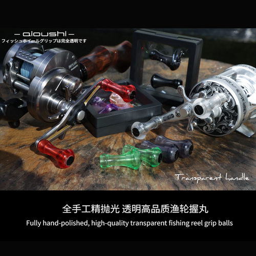 艾欧仕威海彩色改装握丸