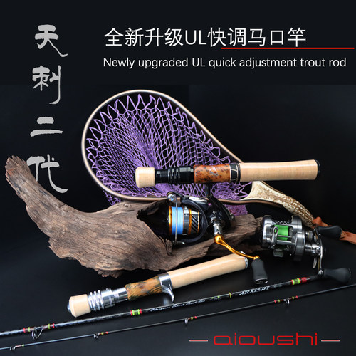 艾欧仕微物两节碳素UL快调马口竿