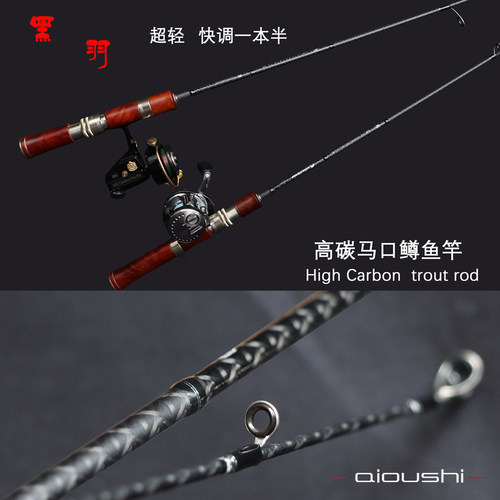 艾欧仕马口竿高碳四轴