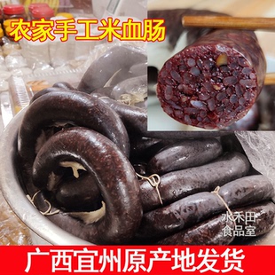 广西猪血肠网红手工特产河池宜州龙碰壮乡族即食龙棒正宗糯米肠