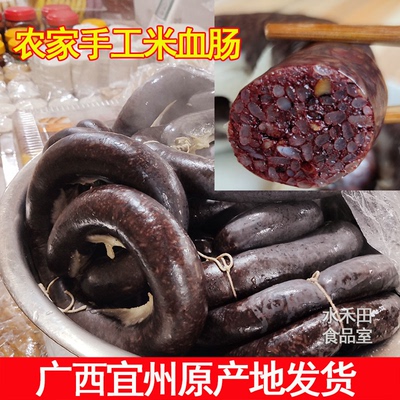 广西猪血肠网红手工特产河池宜州龙碰壮乡族即食龙棒正宗糯米肠
