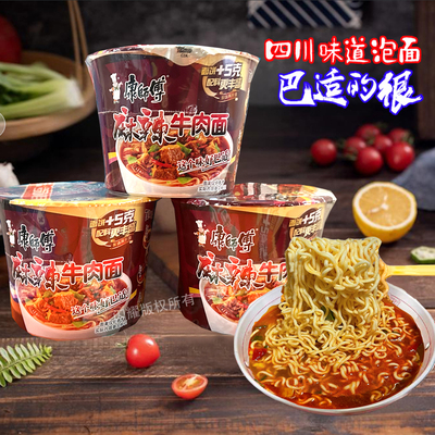 康师傅麻辣牛肉面红油味批发