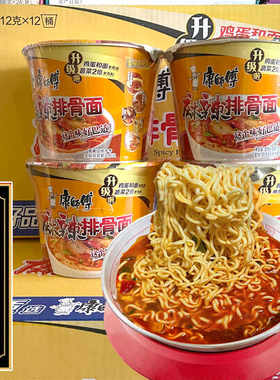 四川重庆贵州云南同麻辣排骨面红油味桶装整箱碗装辣味泡面促销