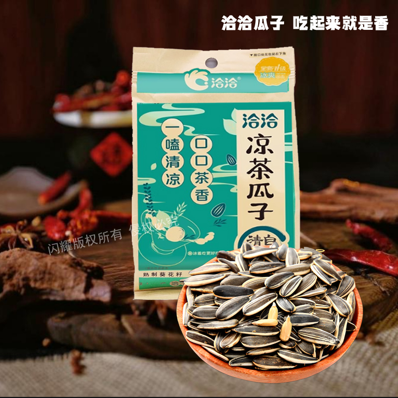 洽洽凉茶瓜子袋装坚果炒货