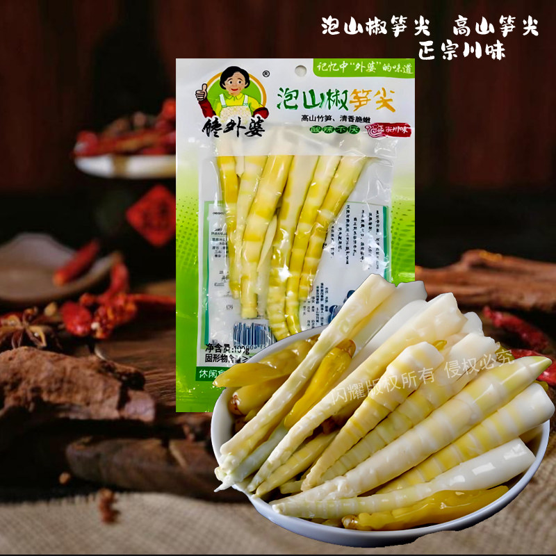 馋外婆泡山椒笋尖四川特产泡椒笋尖笋片即食笋酸辣笋尖下饭菜咸菜