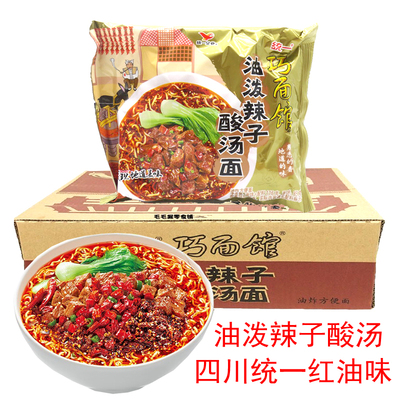 方便面油泼辣子酸汤面四川