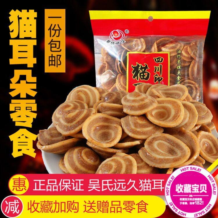 袋装麻辣味猫耳朵川渝图片