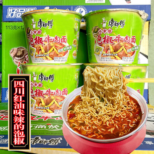 四川重庆泡椒牛肉面红油云贵川渝版方便面特产泡面速食即食整箱超