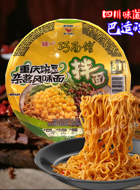 康师傅重庆豌豆杂酱风味面整箱装方便面泡面速食面碗面干拌面红油