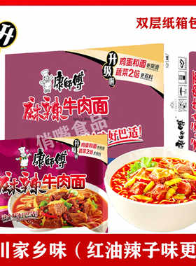免邮速食重庆云南方便面