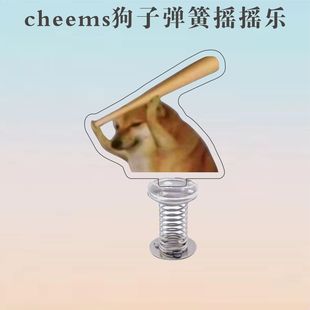 cheems表情包小狗亚克力车载摇摇乐中控台双面弹簧摆件汽车内饰品