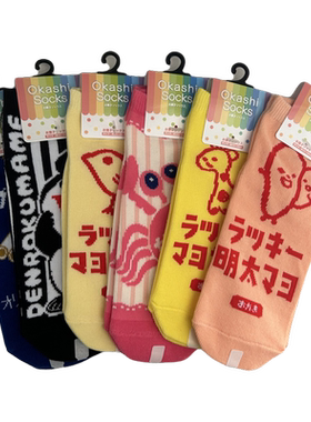 日单okashi薯工坊宇都宫轻轨fukka chan福卡酱小豆岛原装卡通船袜