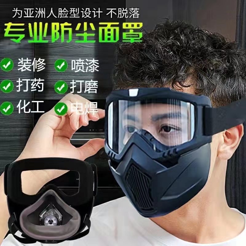 防尘防护面罩打磨打农药电焊