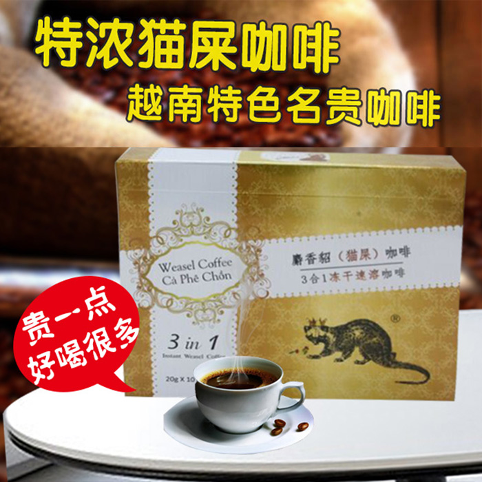 越南原味三合一送礼200g猫屎咖啡