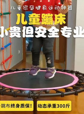 儿童专业蹦床安全1米圆形运动