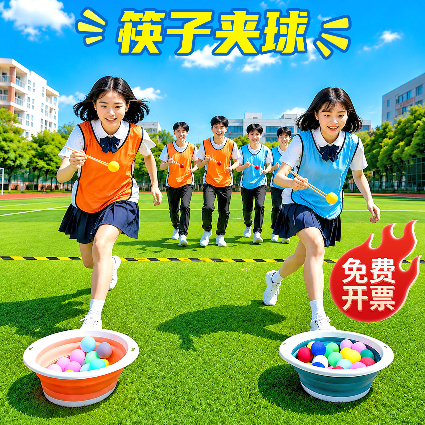筷子夹球乒乓球运球接力团建游戏