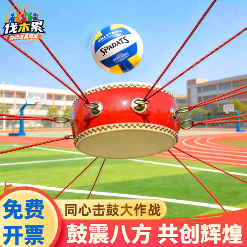 同心鼓击鼓颠球团建活动道具