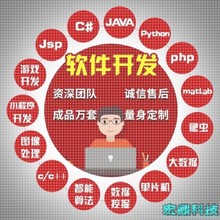 计算机Java程序代做Python编写c/c++代编程qt代码c#开发设计安卓