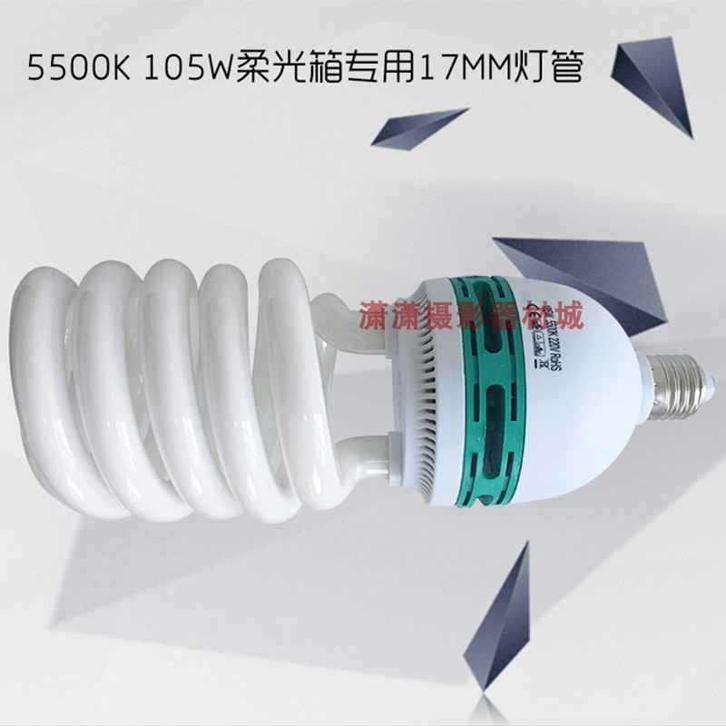 加粗加长型220v105W标准色温5500K 灯泡摄影棚柔光箱专用17MM灯管