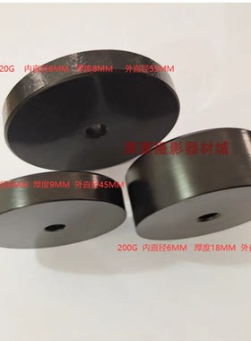 S60 S40 S80 小斯坦尼康配重砝码/万德兰/手持稳定器通用 配重码