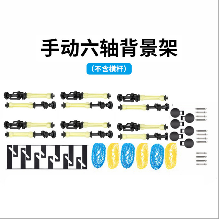 手动升降轴背景架背景轴摄影背景卷轴器手动六轴