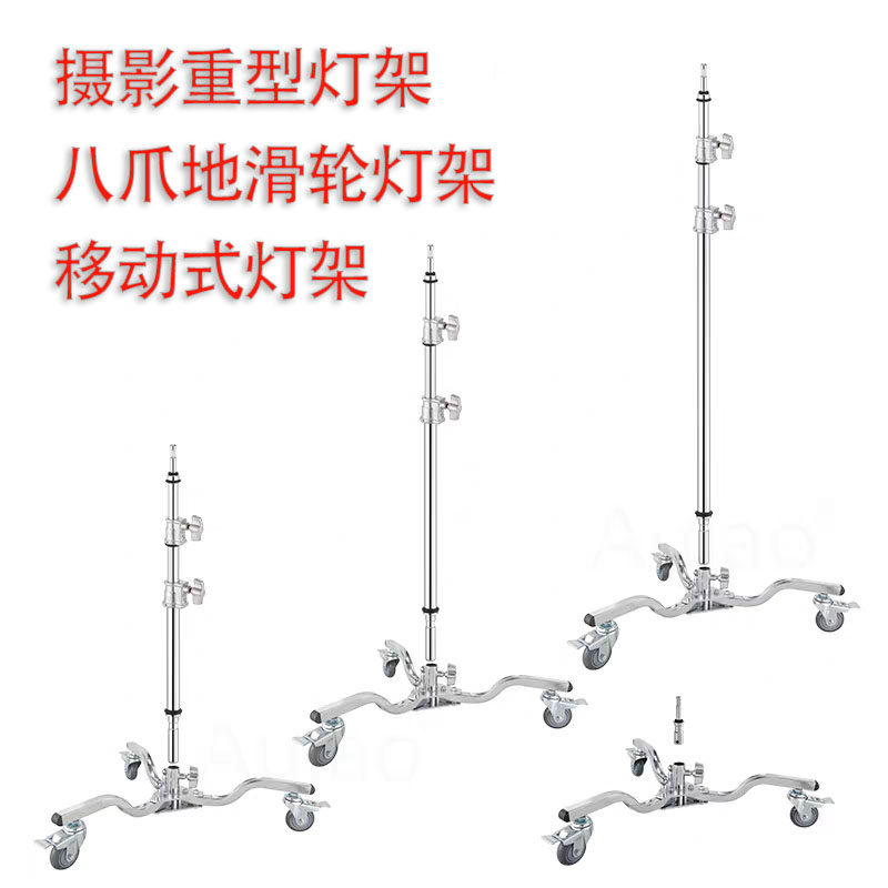 重型八爪鱼灯架斜臂灯架
