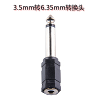 通用触发器转接头 闪光灯引闪器转换头 小头3.5mm转大头6.35mm